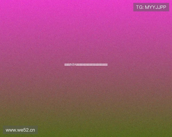 腾讯体育NBA直播全面升级精彩赛事随时看尽尽享高清直播体验